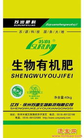 徐州蘇源生物科技有機無機肥批發(fā)代理供應(yīng)