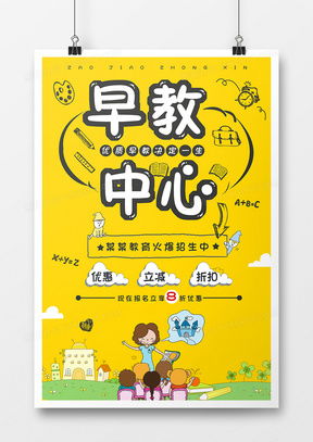 教育培訓(xùn)廣告設(shè)計(jì)模板下載 精品教育培訓(xùn)廣告設(shè)計(jì)大全 第4頁 熊貓辦公